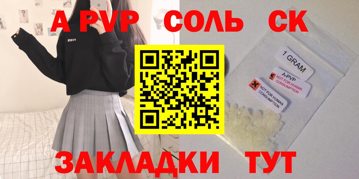 Alpha-PVP кристаллы  APVP Crystall  Вход с VPN  Alpha-PVP  Альфа ПВП СК  Клин 