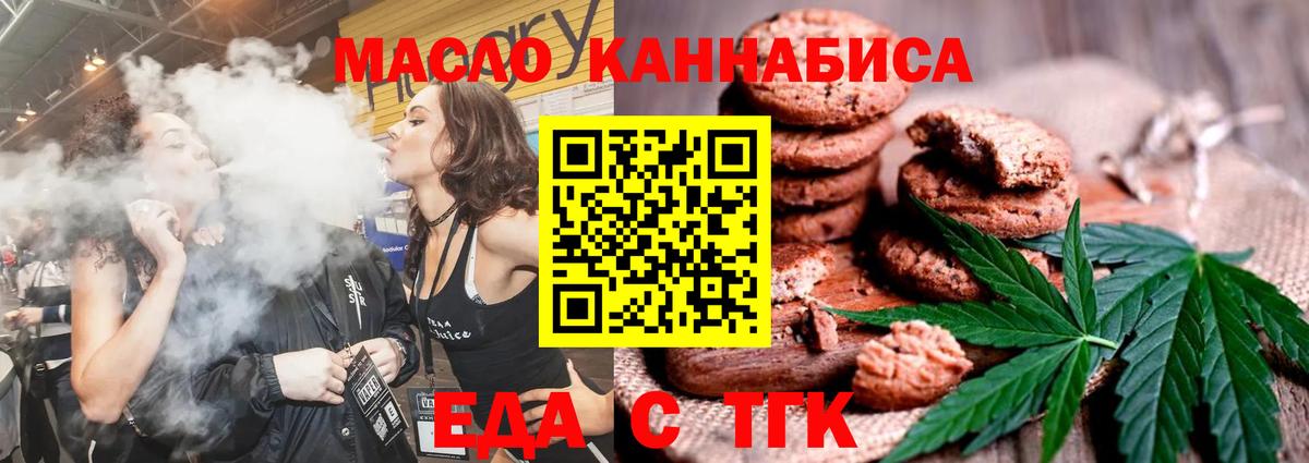 Клин  Canna-Cookies марихуана  Вход с VPN 