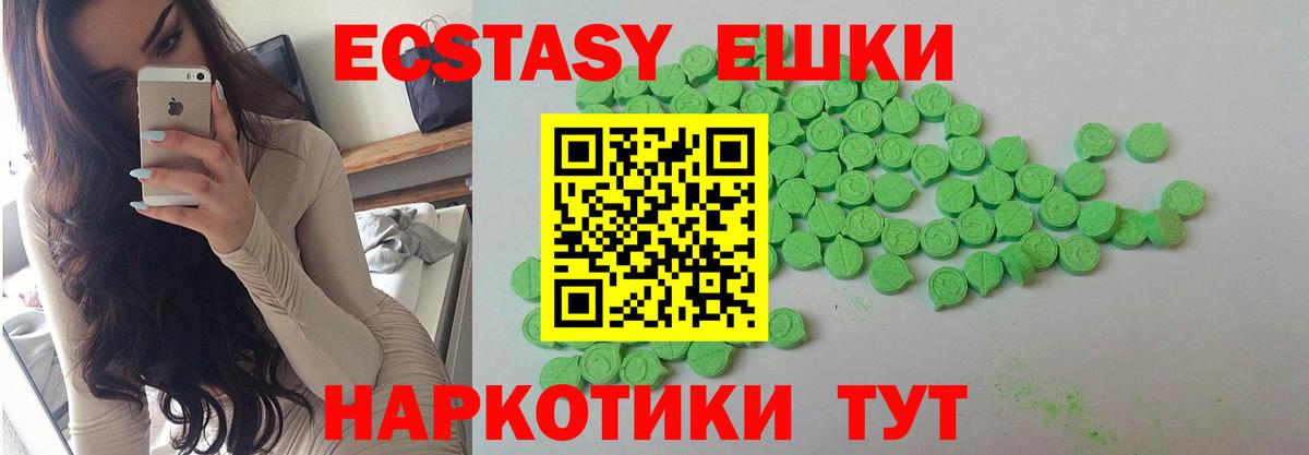 Экстази Cube Клин