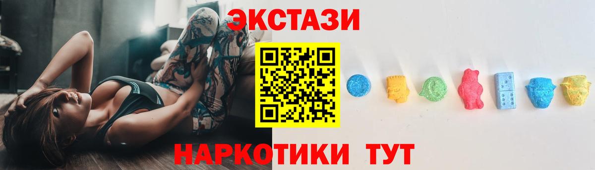 Экстази 300 mg  Вход с VPN  Клин  Ecstasy DUBAI 