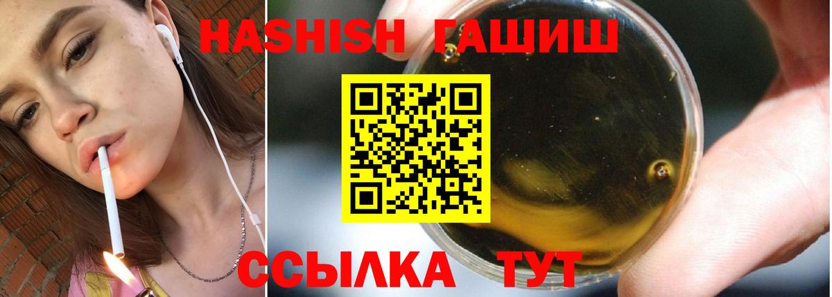 Гашиш 40% ТГК  Вход с VPN  Клин  Гашиш гарик 