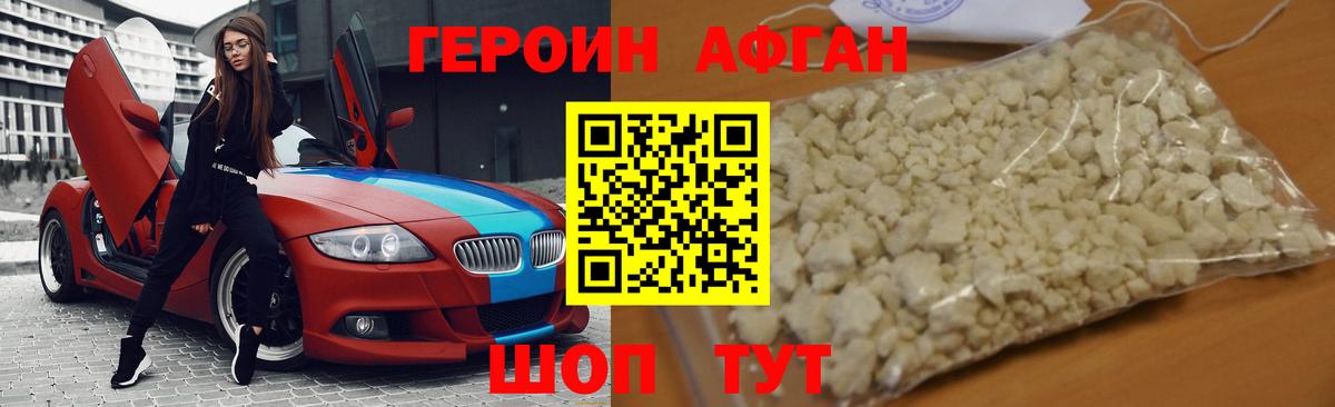 ГЕРОИН хмурый Клин