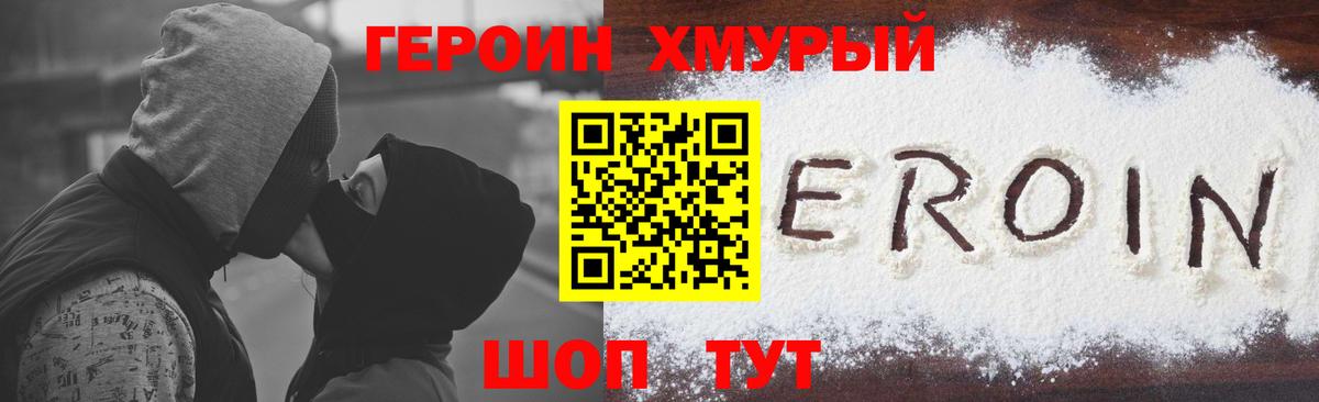 Клин  Героин белый  Вход с VPN 