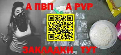 apvp Краснокаменск
