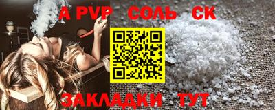 apvp Краснокаменск