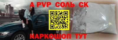apvp Краснокаменск