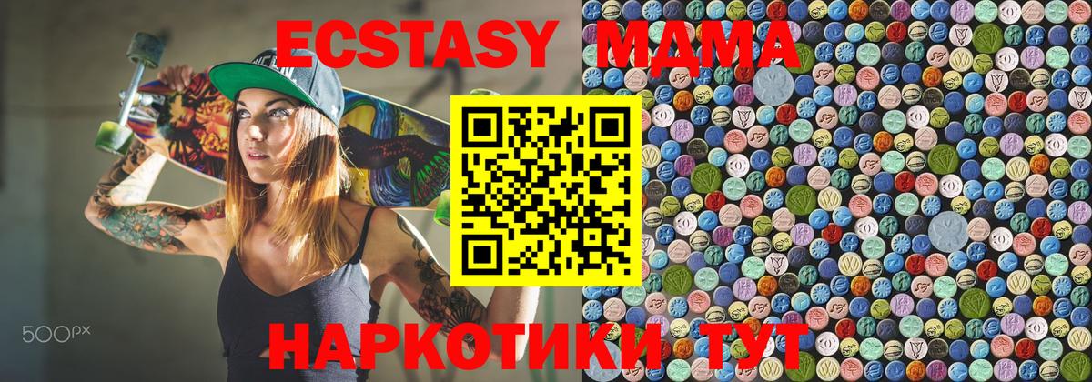 Клин  МДМА кристаллы  Вход с VPN 