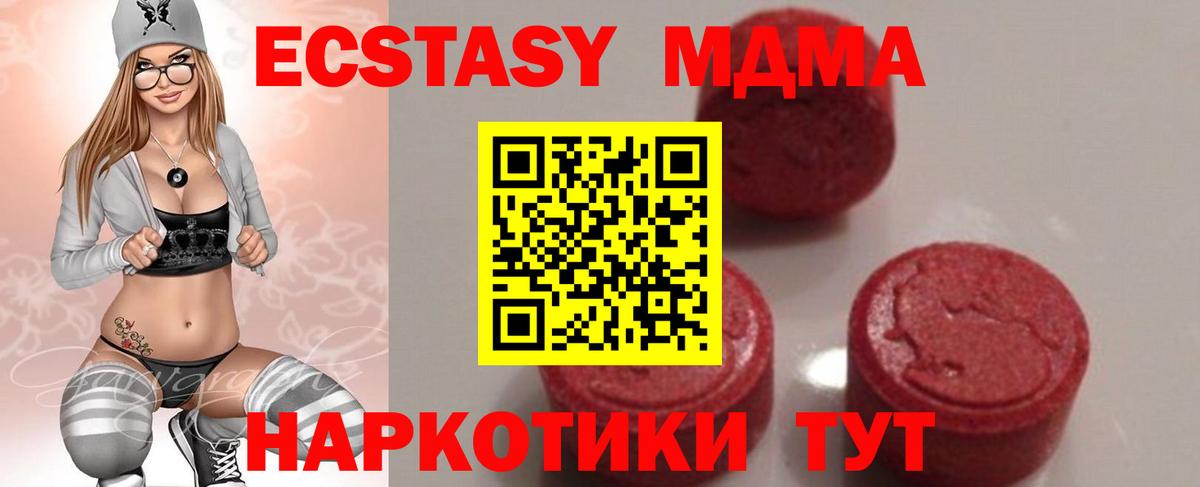 МДМА Molly Клин