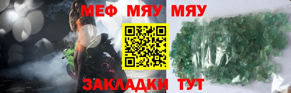 Меф Клин