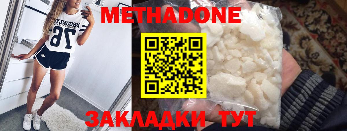 Клин  Метадон methadone  МЕТАДОН methadone  Вход с VPN 