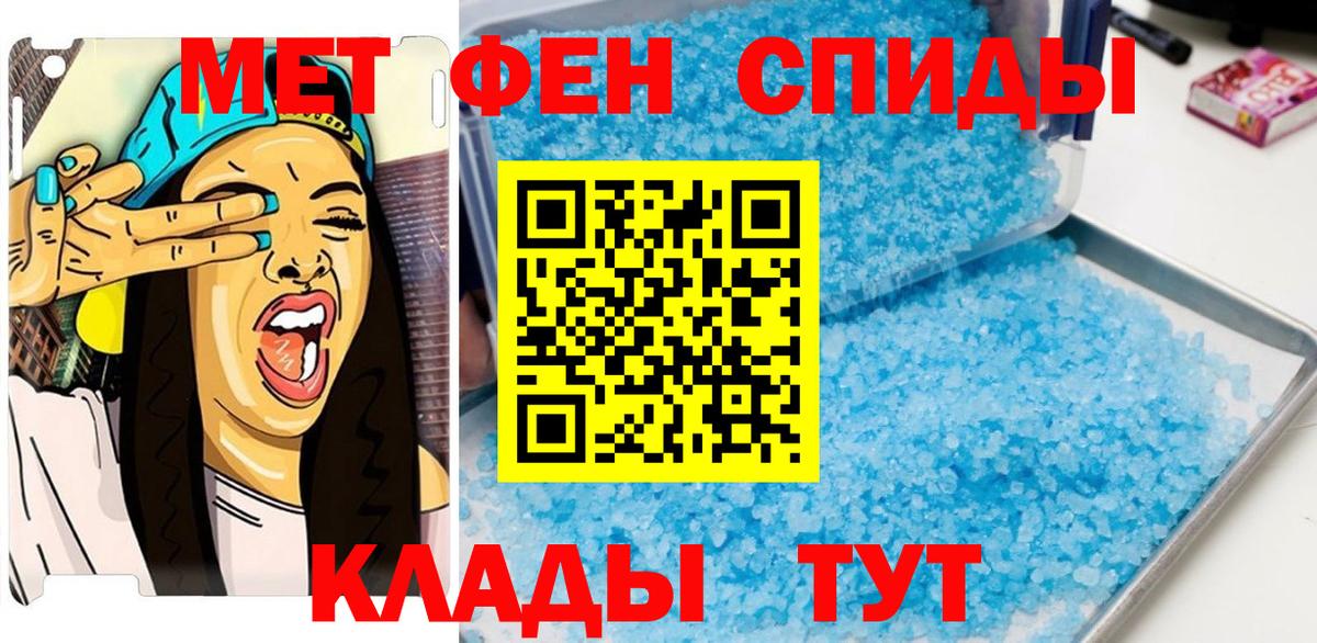 Метамфетамин винт Клин