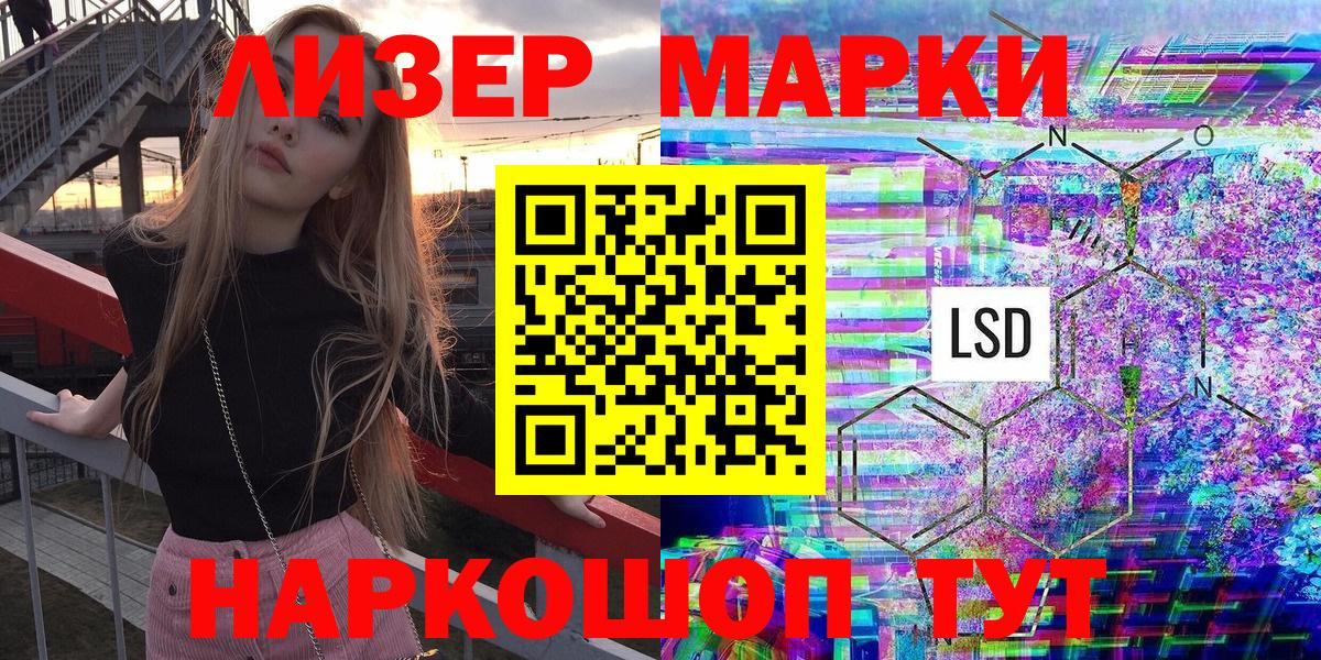 Марки N-bome 1,8мг Клин