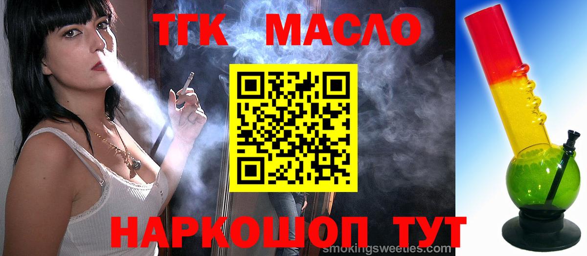Дистиллят ТГК THC oil  Дистиллят ТГК вейп с тгк  Вход с VPN  Клин 