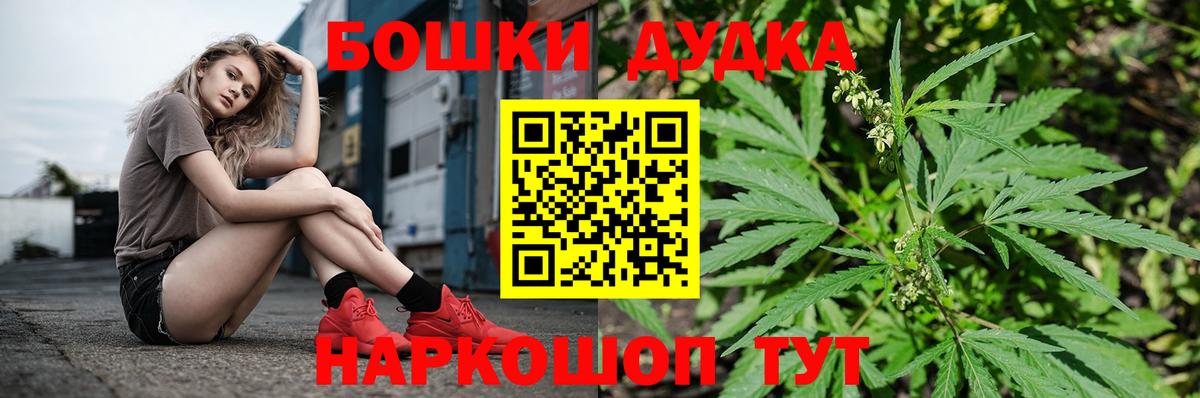 Клин  Бошки Шишки VHQ  МАРИХУАНА Bruce Banner  Бошки Шишки THC 21%  Вход с VPN  Канабис конопля 